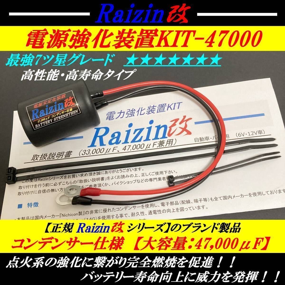 ★大容量バッテリー電力強化装置キット★　CB1300SF GPZ900R ZX-14R ZZR1400 ZRX1200 ZZR1100 GSX1300R Z1000 ニンジャ1000 GSX-R1000_画像1