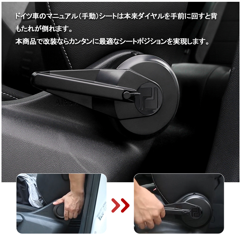 【FLD1532】シートアングルアジャスター VW/Audi欧車用 リクライニングレバー コントローラー ABS素材 取付簡単 1個セット _画像2