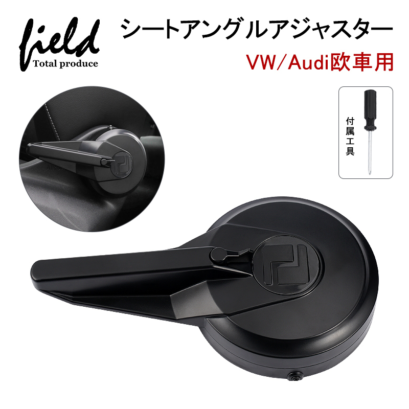 【FLD1532】シートアングルアジャスター VW/Audi欧車用 リクライニングレバー コントローラー ABS素材 取付簡単 1個セット _画像1