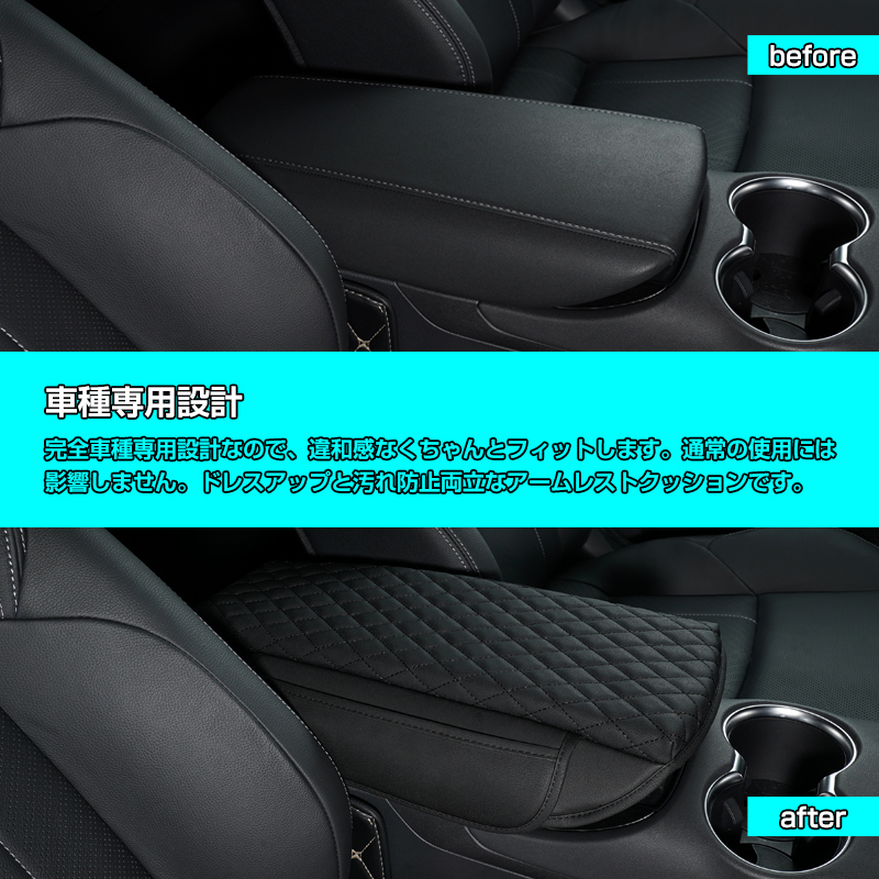 【FLD1574】ハリアー80系車用 アームレストカバー コンソールボックスカバー 保護 カバー レザーカバー センターコンソール カバー 肘置き_画像3