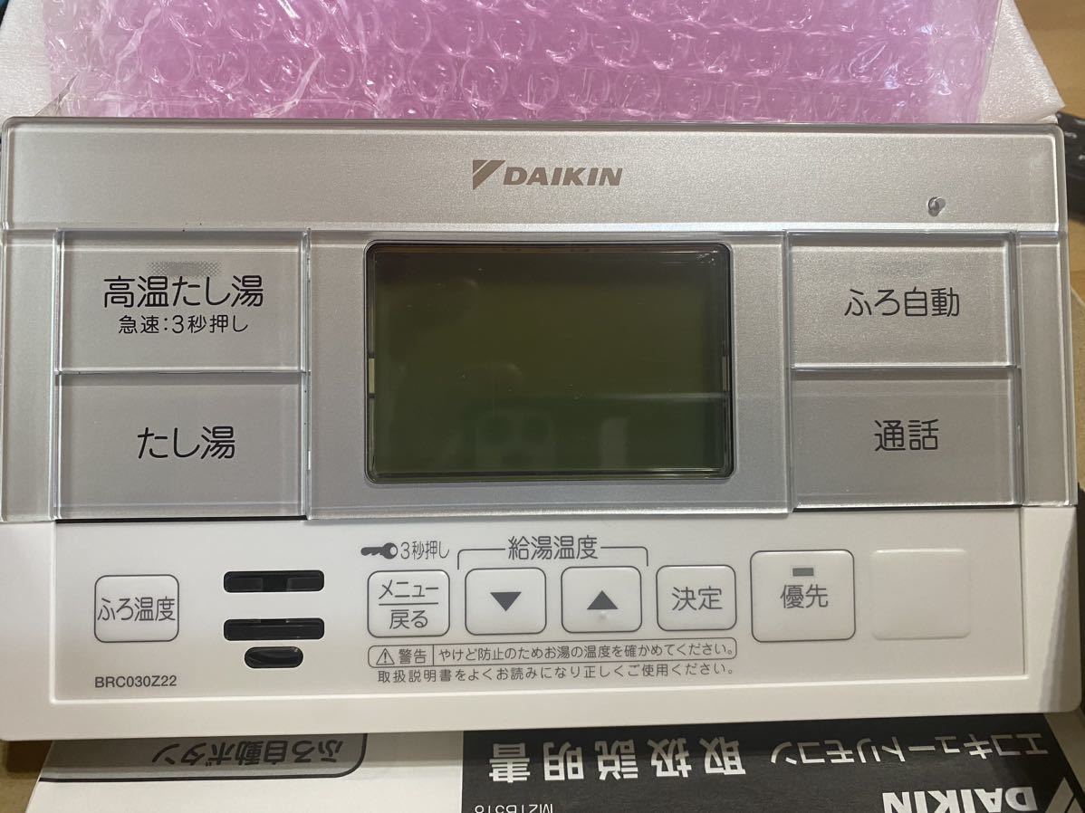 ダイキンエコキュート浴室リモコンBRC030A2 部品番号2135072代替 ダイキンエコキュート浴室リモコンBRC030A2 部品番号2135072代替