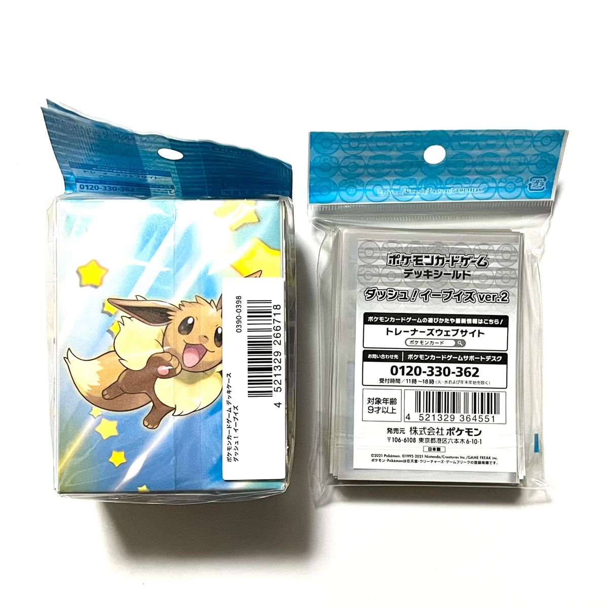 ポケモン ダッシュ イーブイズ ver 2 デッキシールド デッキ ポケモン ダッシュ イーブイズ ver 2 デッキシールド デッキ