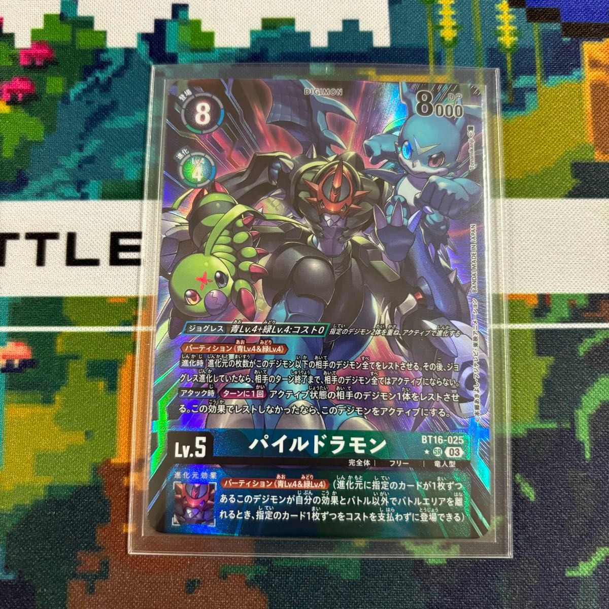 パイルドラモン SR パラレル BT16-025 デジカ デジモンカード パイルドラモン SR パラレル BT16-025 デジカ デジモンカード