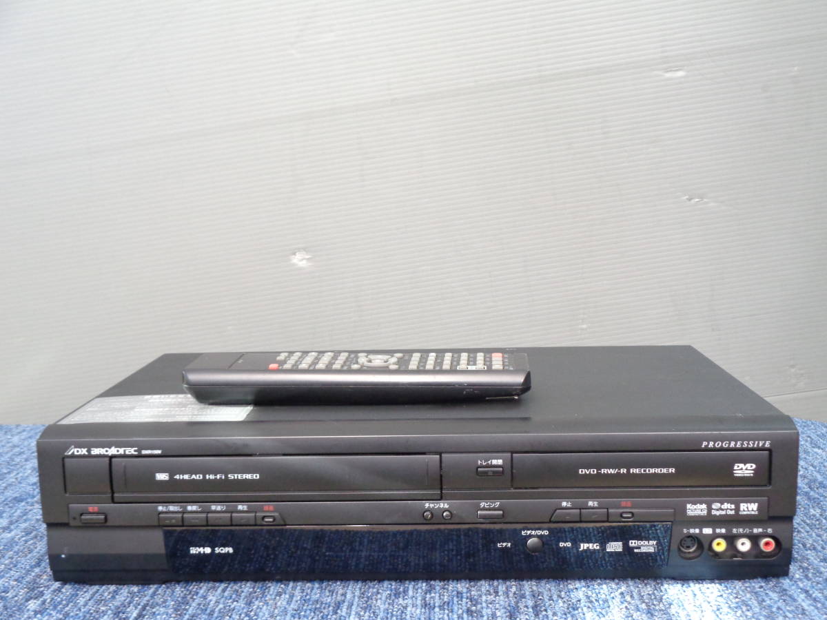 動作良好　DX　VHSとDVDレコーダー　一体型デッキ　DXR150V　純正リモコン付き_画像2