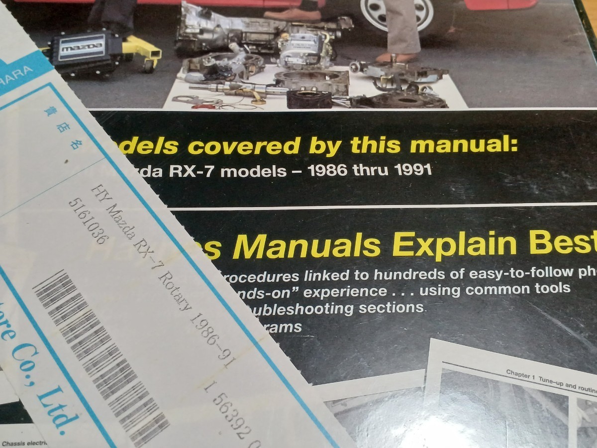 # unopened goods / rare FC3S# partition nzHaynes Mazda RX7/1986-1991 repair manual service book maintenance body Work maintenance book@ rotary Savanna 