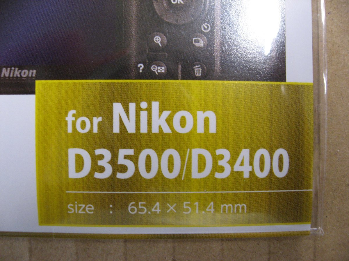 ハクバ　液晶保護フィルム（ニコン Nikon D3500 / D3400 / D3300 / D3200 専用） BKDGF-ND3500　デジタルカメラ用保護フィルム_画像2