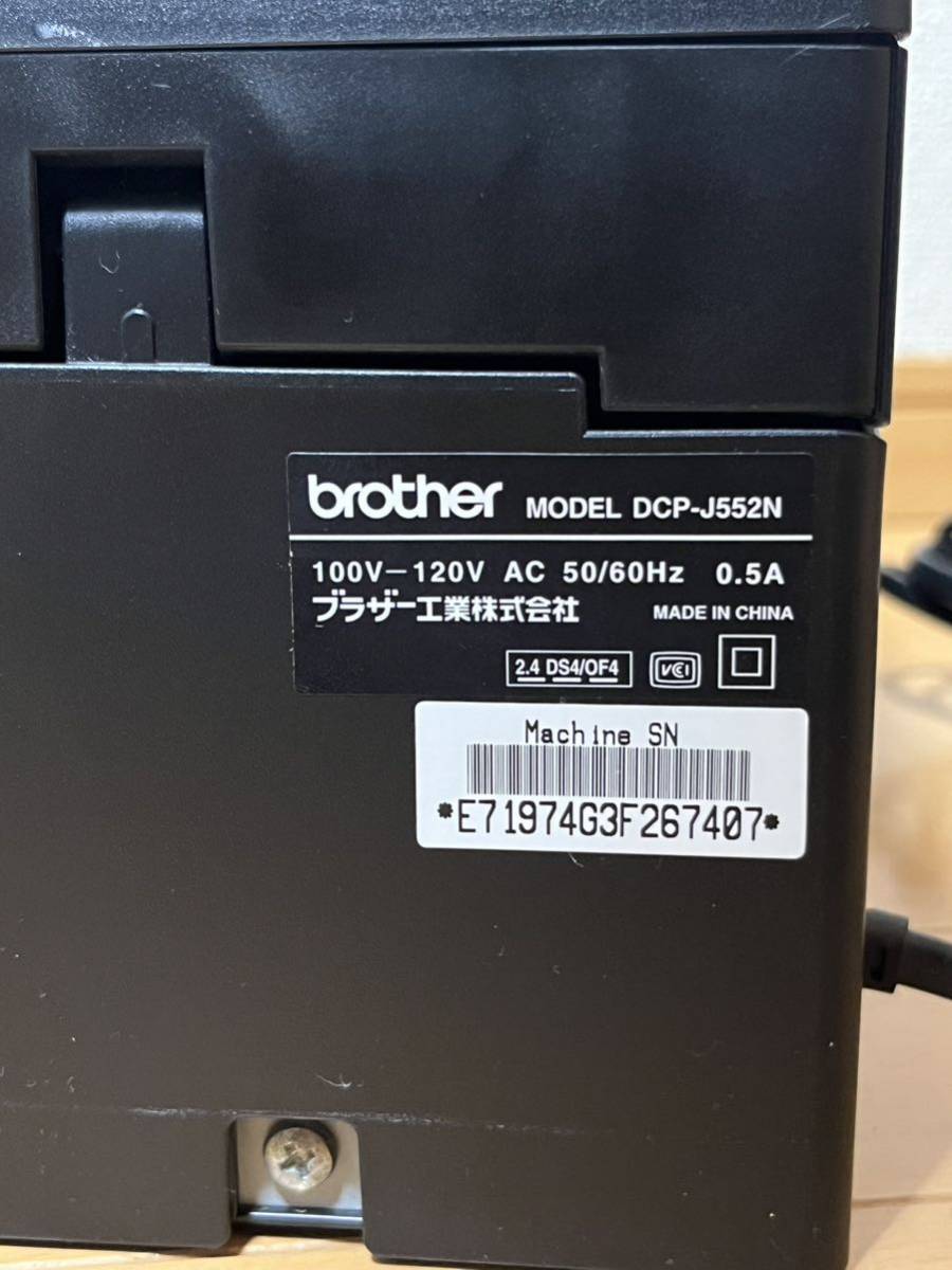brother printer multifunction machine ink-jet printer DCP-J552N electrification verification only Junk junk 