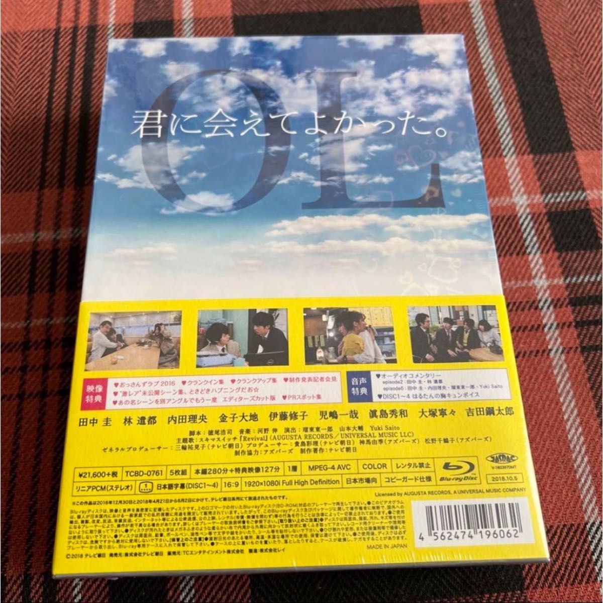 【早い者勝ち】初回生産限定版おっさんずラブ Blu-ray BOX〈5枚組〉BL