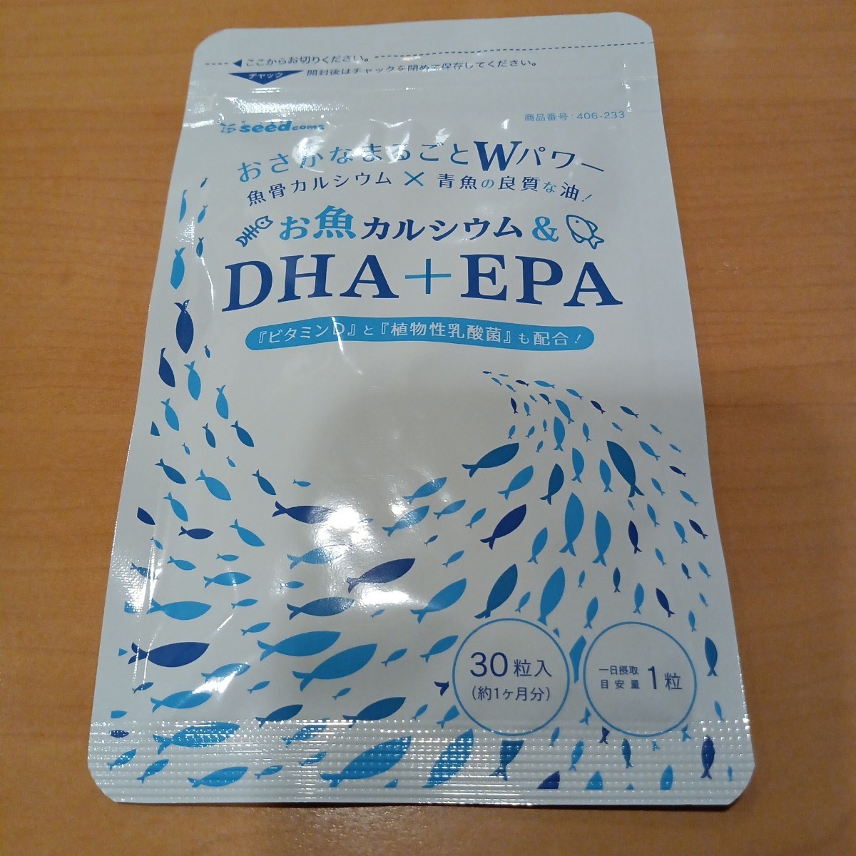 魚カルシウム EPA DHA１ヶ月分_画像1