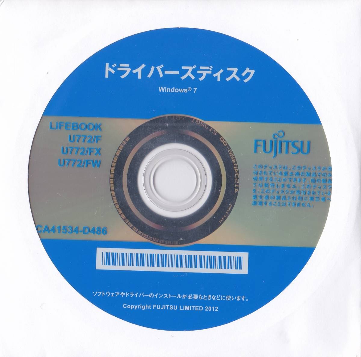 ◆◇富士通 LIFEBOOK U772/F U772/FX U772/FW リカバリDVD(Windows８ Pro/7 Pro SP1)◇