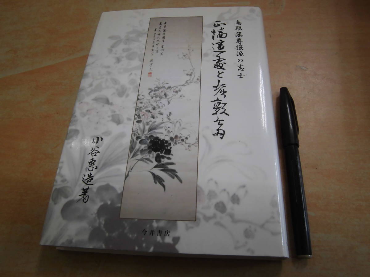 亜東関係協会 「総統 将公逝世新聞攝影彙輯 日本報章雑誌刊載 亜東関係協会 「総統 将公逝世新聞攝影彙輯 日本報章雑誌刊載