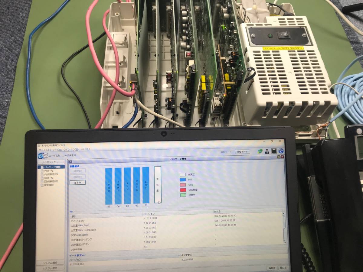 PLATIAシリーズ最新Ver.11.02(^▽^)/ PT1000Std 主装置 Saxa サクサ ファームアップ/動作確認済/14年製保証有!!【SM-1028】の画像5