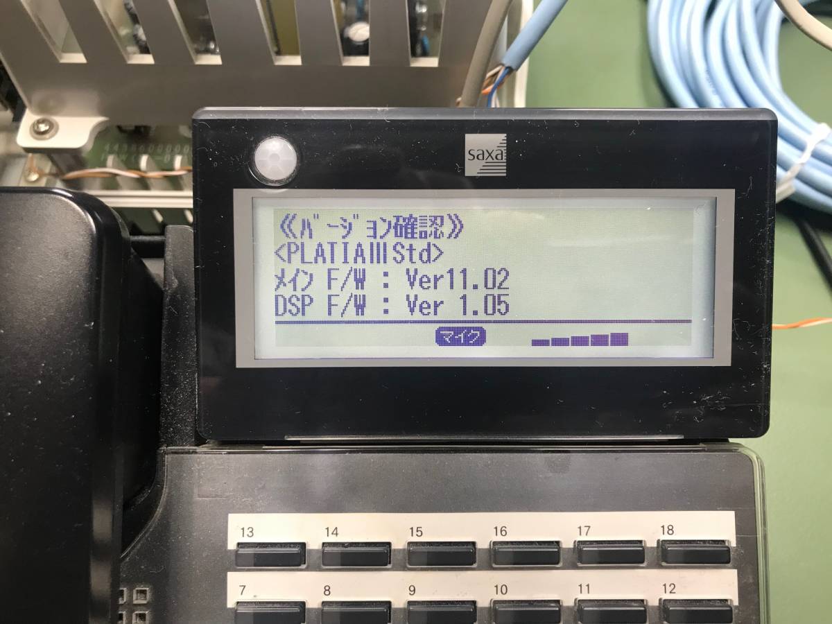 PLATIAシリーズ最新Ver.11.02(^▽^)/ PT1000Std 主装置 Saxa サクサ ファームアップ/動作確認済/14年製保証有!!【SM-1029】の画像7