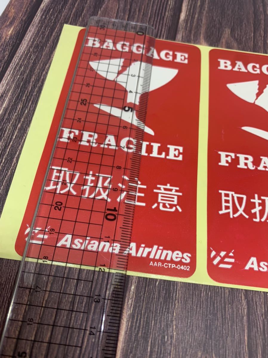 アシアナ航空 旧マーク 取扱注意 BAGGAGE FRAGILE ステッカー シール Asiana Airlines_画像3