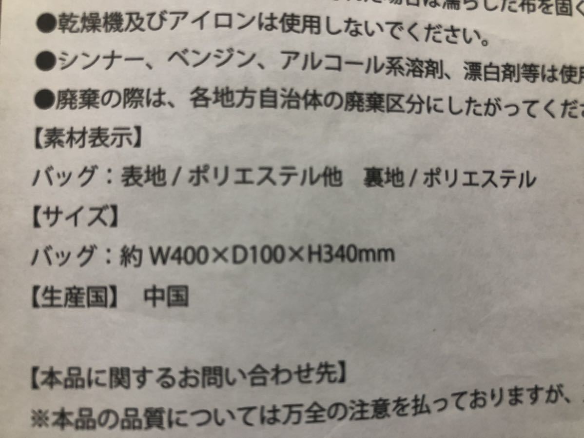 【送料無料】Joshinオリジナル阪神タイガースユニフォームバッグ　新品未使用_画像6