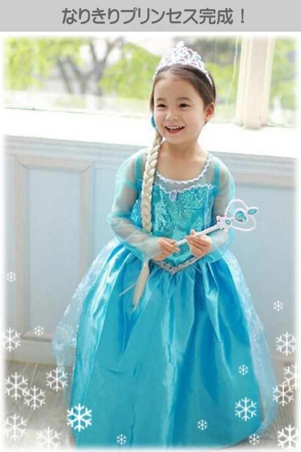 エルサ 子供 ドレス ワンピース アナ姫と雪の女王 ５点セット ティアラ 三つ編み ステッキ グローブ PrinceDress_100_画像9