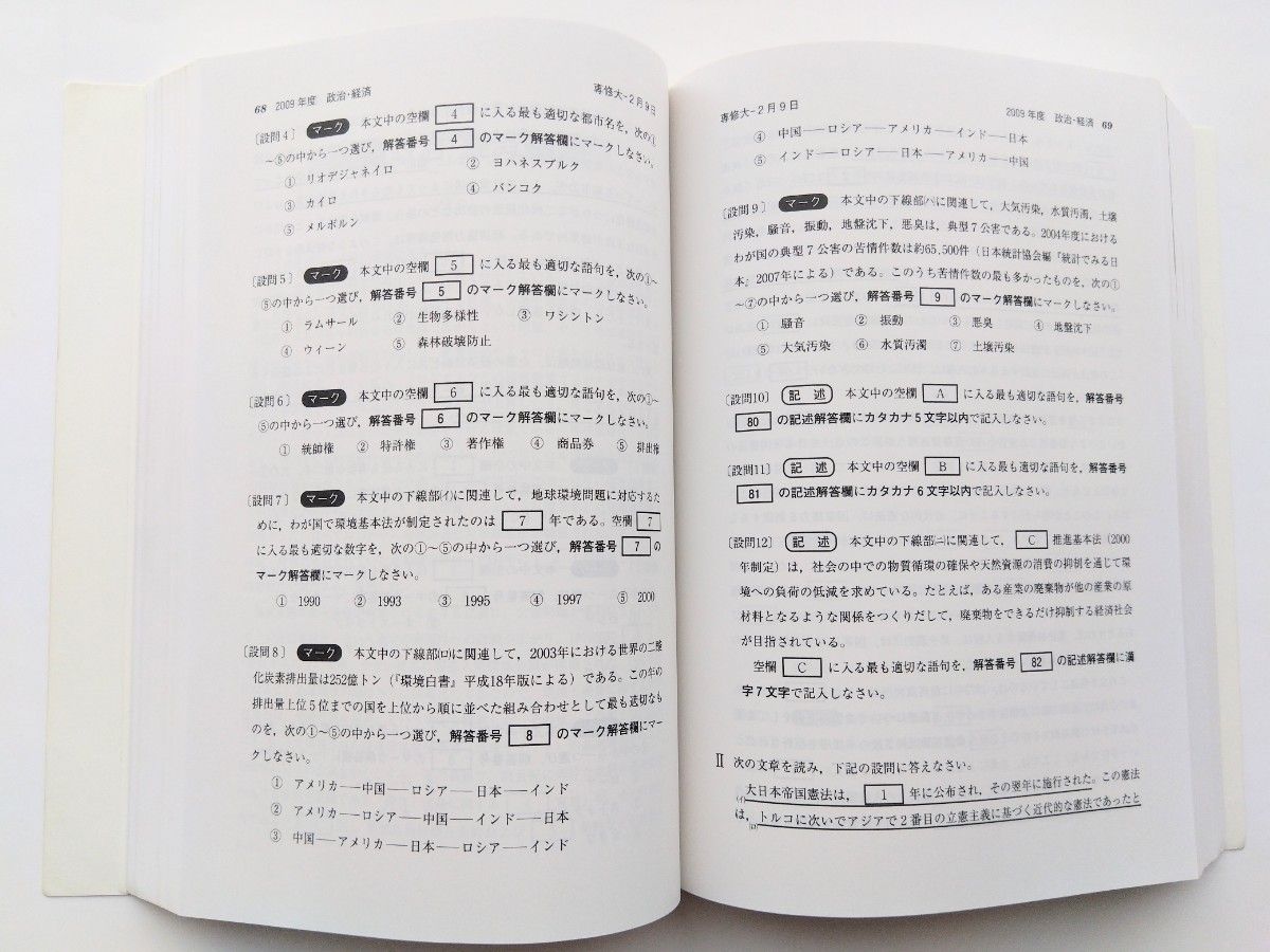 専修大学 2010【希少品 中身美品】 最近2ヵ年 過去問 赤本 教学 専修大学 2010【希少品 中身美品】 最近2ヵ年 過去問 赤本 教学