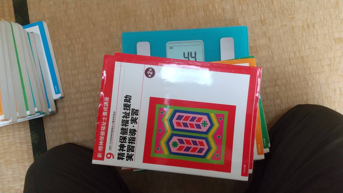 新・精神保健福祉士養成講座テキスト７冊_全部で4.4㎏