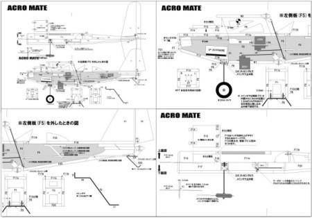 ★★★ QRPの設計者デザイン スチレンボード製 複葉機「ACRO-MATE」の「図面 + 型紙 + 組立説明書 の セット」★★★_画像7