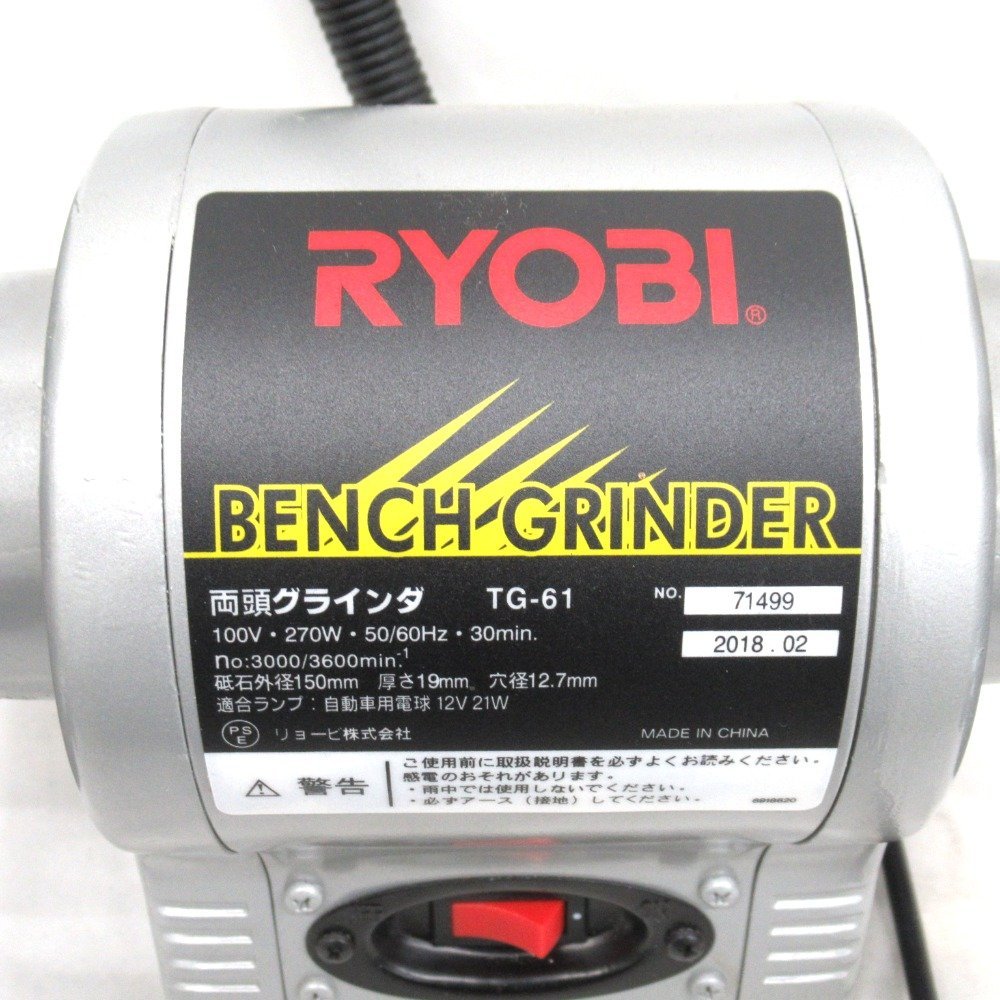 KR222453 リョービ グラインダー 両頭グラインダー TG-61 電動工具 RYOBI 中古_画像4