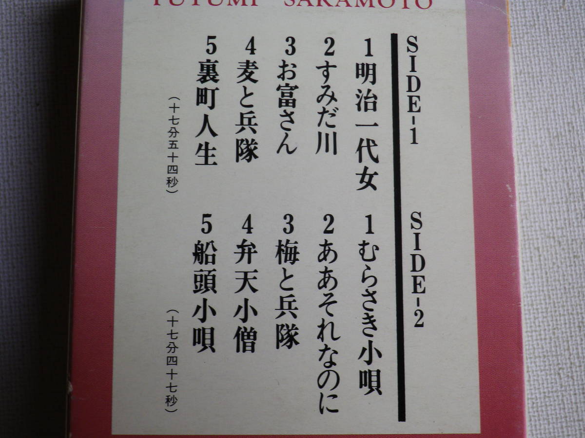 ◆カセット◆坂本冬美　ナツメロ名曲集　歌詞カード付　　中古カセットテープ多数出品中！_画像9