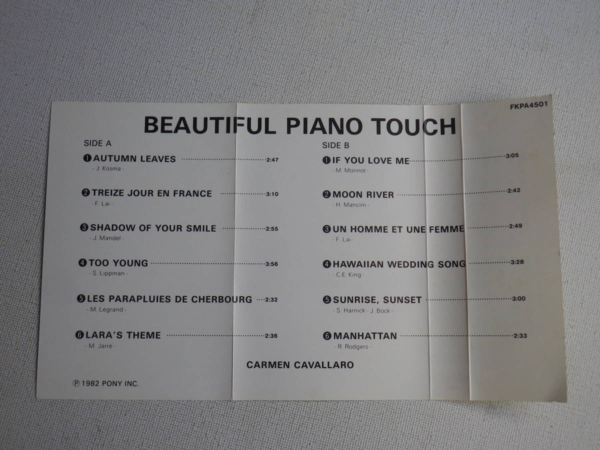 ◆カセット◆BEAUTIFUL PIANO TOUCH 華麗なるピアノムード　イージーリスニングムード音楽　中古カセットテープ多数出品中！_画像7