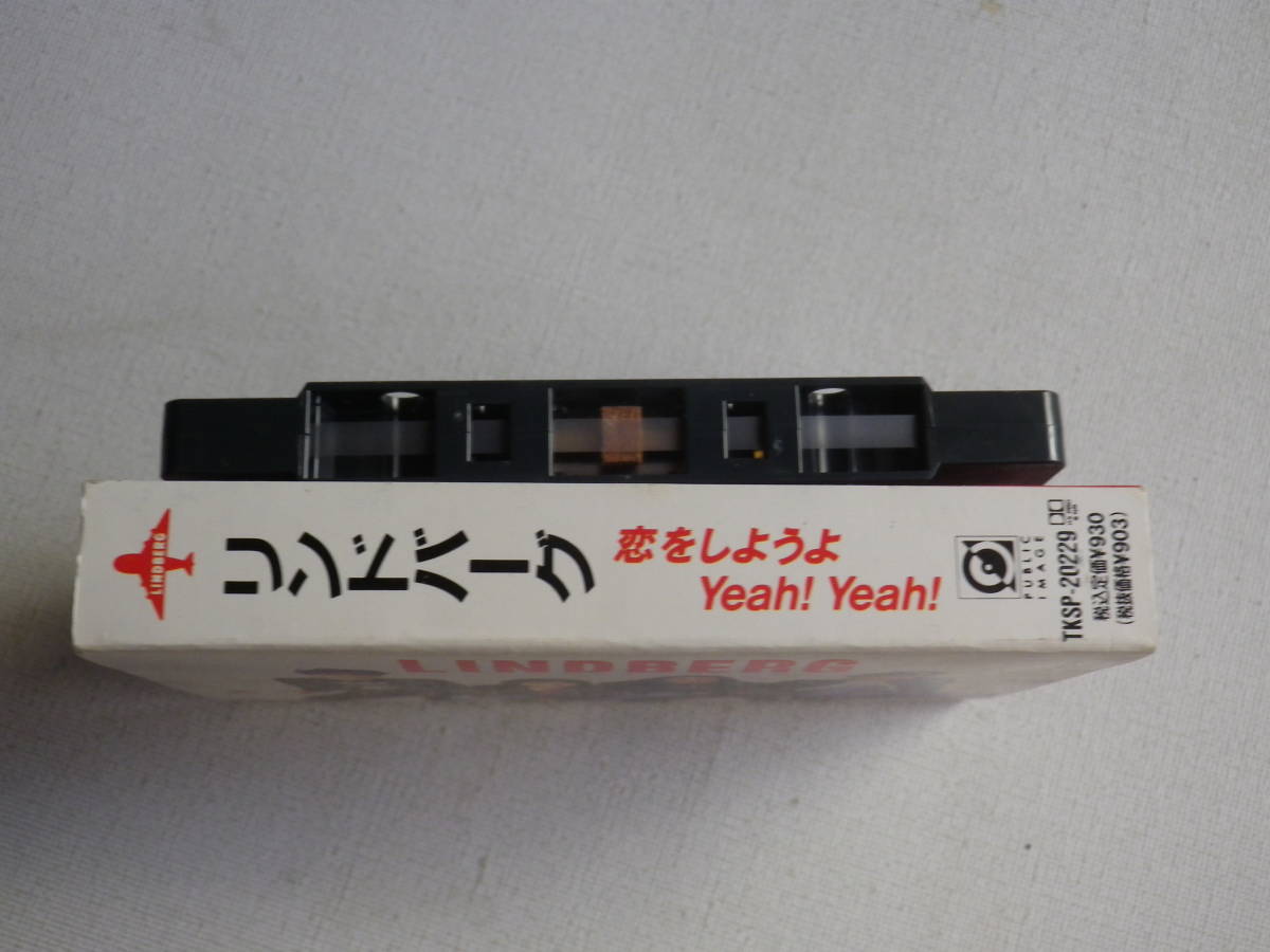 ◆カセット◆シングル リンドバーグ「恋をしようよYeah!Yeah! 」「Dream Factory」歌カラオケ歌詞カード付中古カセットテープ多数出品中！_画像4