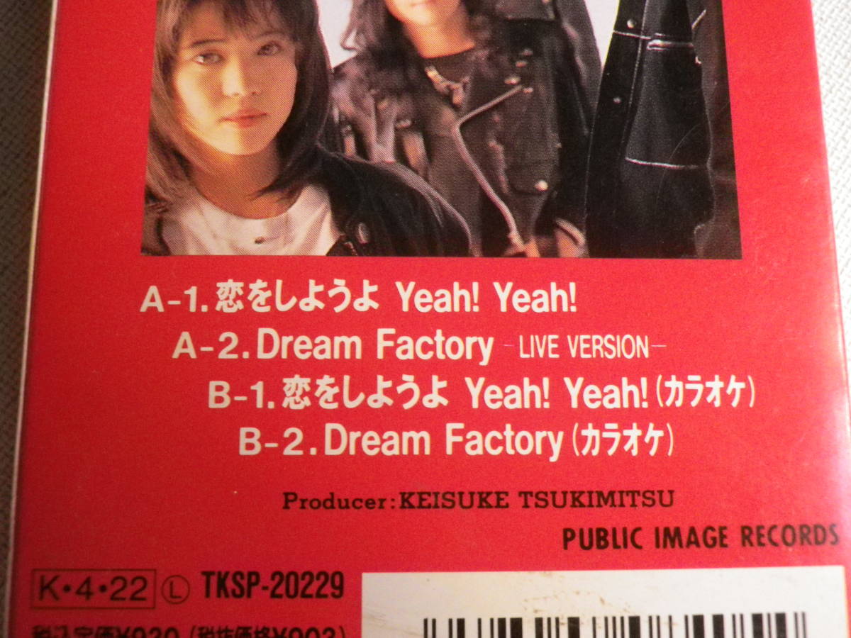 ◆カセット◆シングル リンドバーグ「恋をしようよYeah!Yeah! 」「Dream Factory」歌カラオケ歌詞カード付中古カセットテープ多数出品中！_画像9