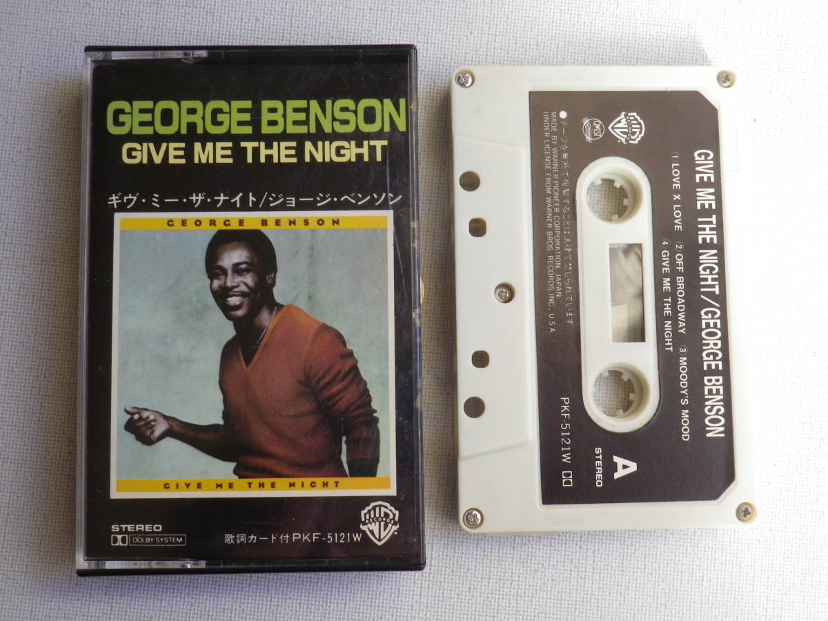 ◆カセット◆ジョージベンソン 　ギヴ・ミー・ザ・ナイト　GEOGE BENSON 中古カセットテープ多数出品中！_画像1