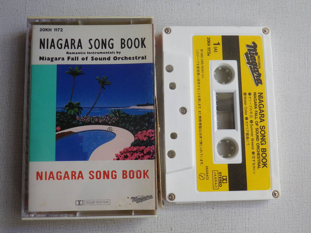 ◆カセット◆ナイアガラソングブック　NIAGARA FALL OF SOUND ORCHESTRAL 井上鑑　大瀧詠一　中古カセットテープ多数出品中！_画像1