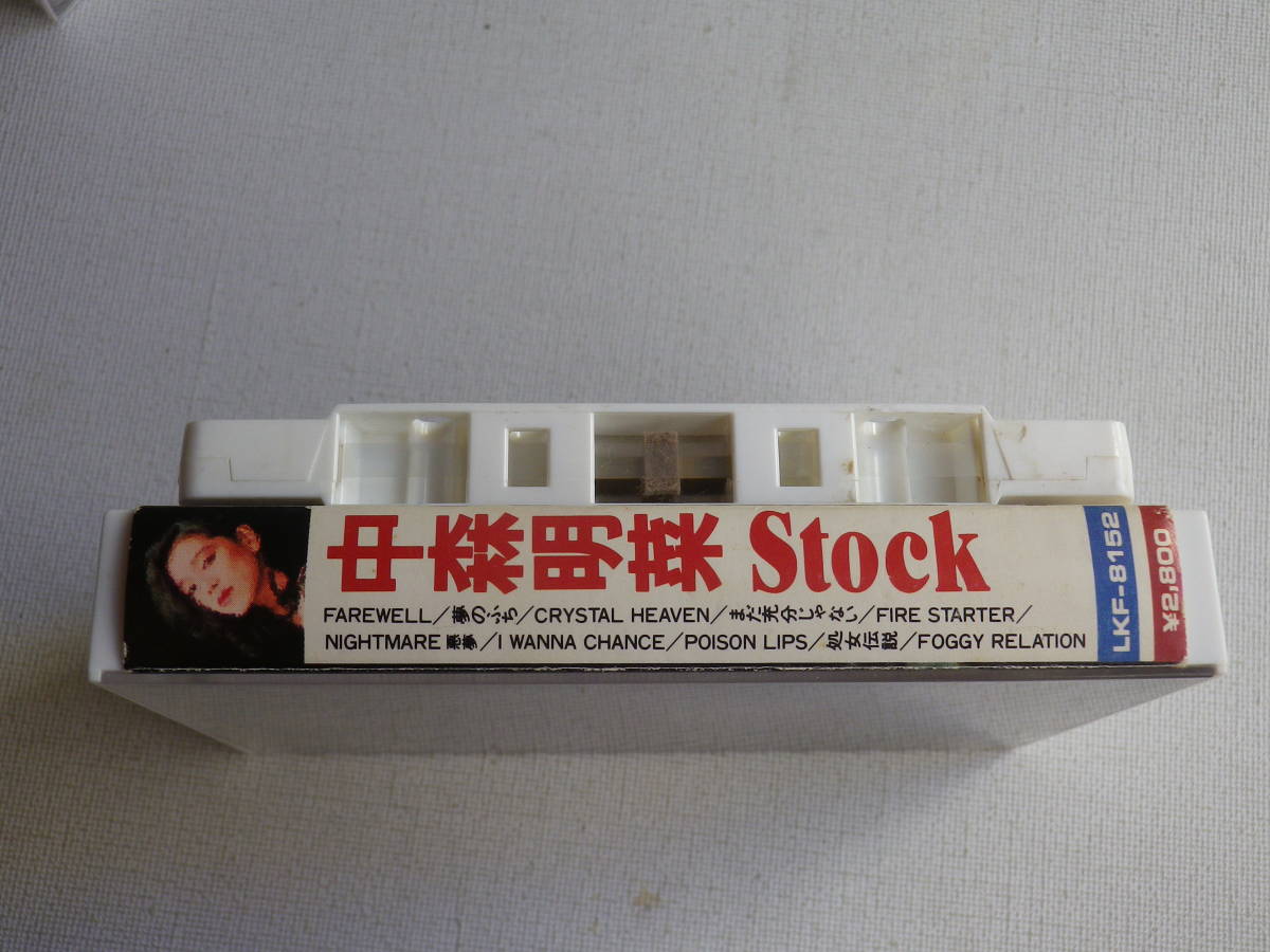 ◆カセット◆中森明菜　Stock 　中古カセットテープ多数出品中！_画像4