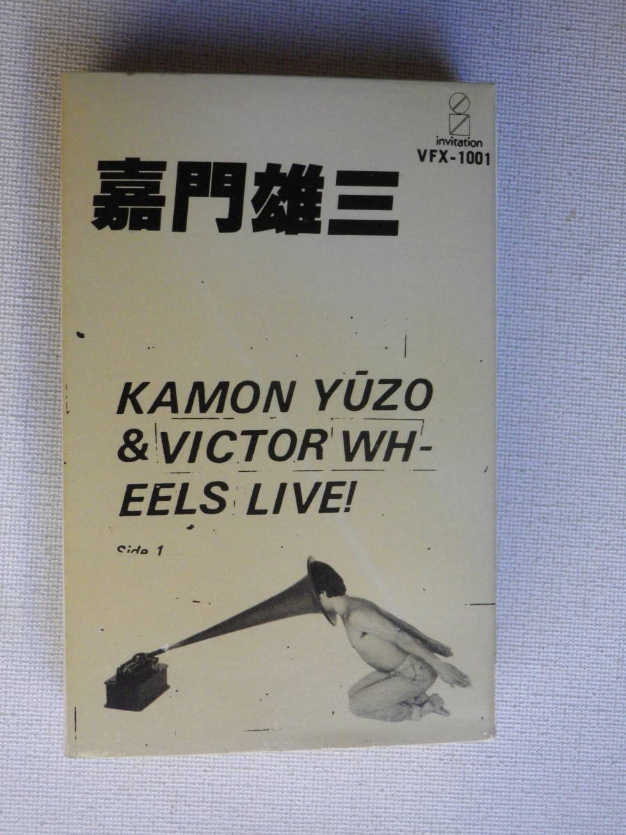 ◆カセット◆嘉門雄三（桑田佳祐／サザンオールスターズ）＆VICTOR WHEELS LIVE! 歌詞カード付　中古カセットテープ多数出品中！_画像2