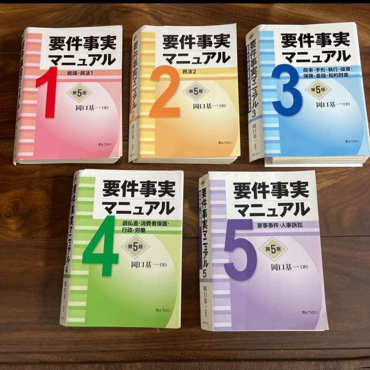 【裁断済】要件事実マニュアル 第5版　1〜5