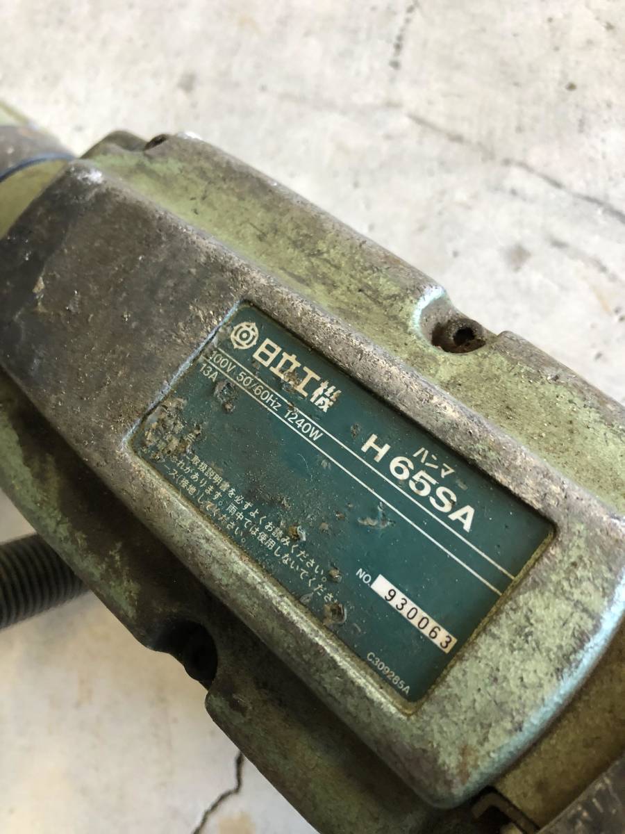 d409☆日立工機 H65SA 電動ハンマ☆ 電動ハンマー d409☆日立工機 H65SA 電動ハンマ☆ 電動ハンマー