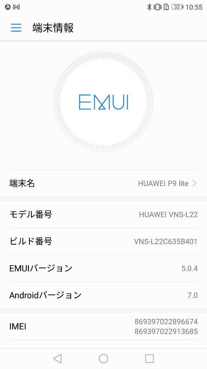 HUAWEI P9 lite 5 2インチ メモリー2GB ストレージ16GB ホワイト HUAWEI P9 lite 5 2インチ メモリー2GB ストレージ16GB ホワイト