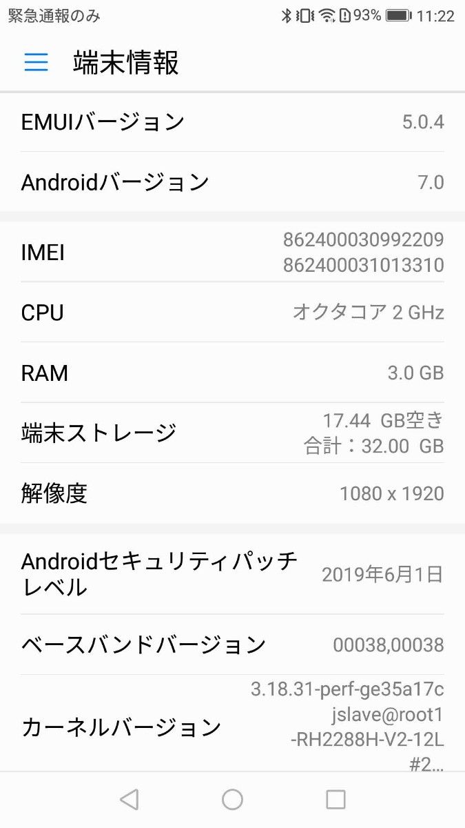 HUAWEI nova CAN-L12 32GB 5.0インチ SIMフリー