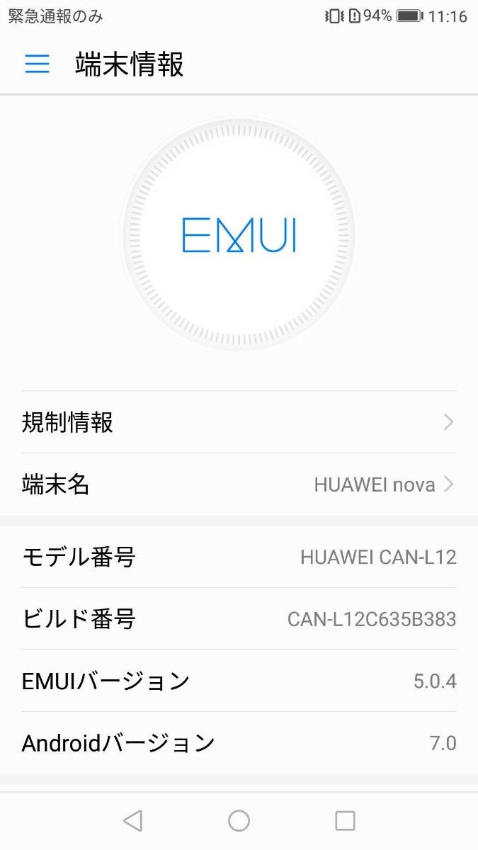 HUAWEI nova CAN-L12 32GB 5.0インチ SIMフリー