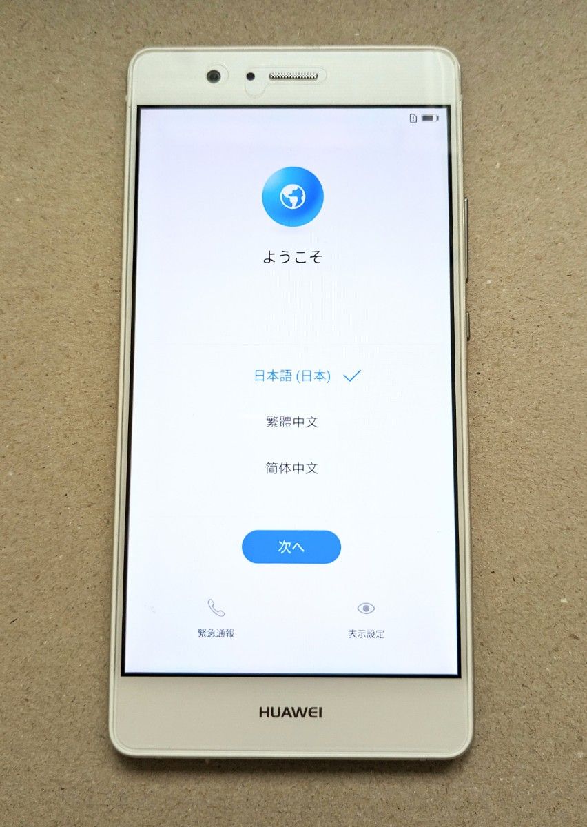 HUAWEI P9 lite 5 2インチ メモリー2GB ストレージ16GB ホワイト HUAWEI P9 lite 5 2インチ メモリー2GB ストレージ16GB ホワイト
