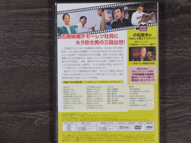 日本一のゴマすり男　(昭和の爆笑喜劇DVDマガジン4)_画像2