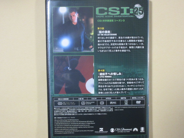 CSI:科学捜査班 25号 (デアゴスティーニ製品)