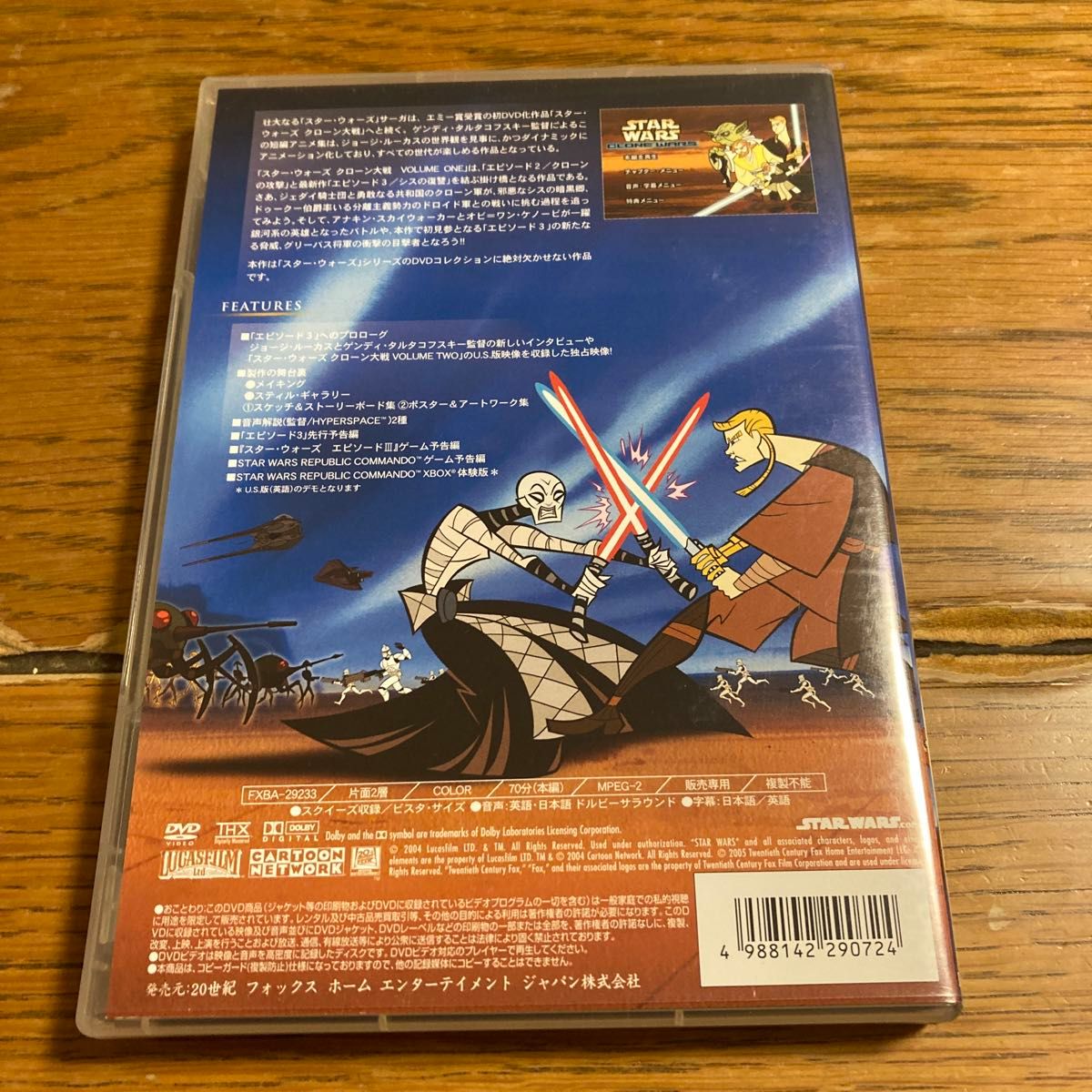 スターウォーズ クローン大戦 VOLUME ONE [DVD] ☆