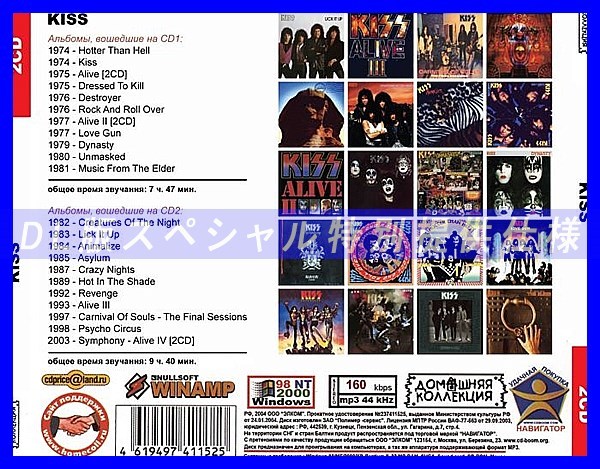 【特別仕様】KISS CD1&2 多収録 DL版MP3CD 2CD◎_画像2