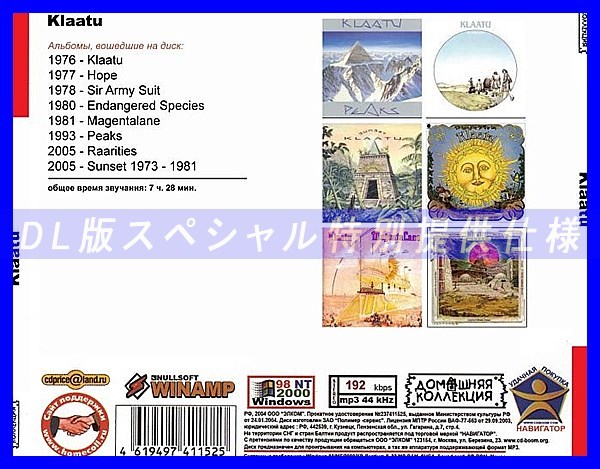 【特別仕様】KLAATU 多収録 DL版MP3CD 1CD◎_画像2