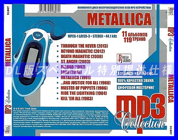 【特別仕様】METALLICA 多収録 DL版MP3CD 1CDφ_画像2