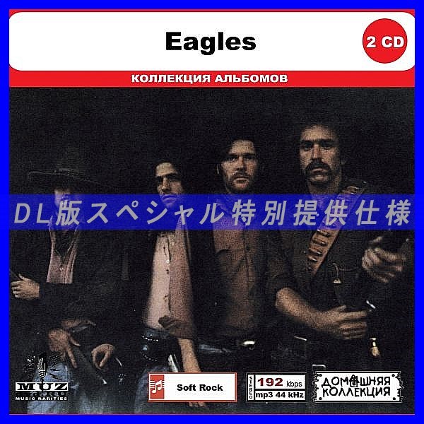 【特別仕様】EAGLES CD1&2 多収録 DL版MP3CD 2CD◎_画像1