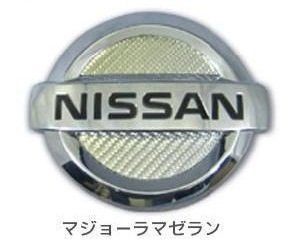 ハセプロ ★リア用エンブレム/マジョーラカラー (マゼラン) CEN-10MZ★NISSAN ルークスハイウェイスター B44A/B45A/B47A/B48A (R2/3～R5/5)_画像1