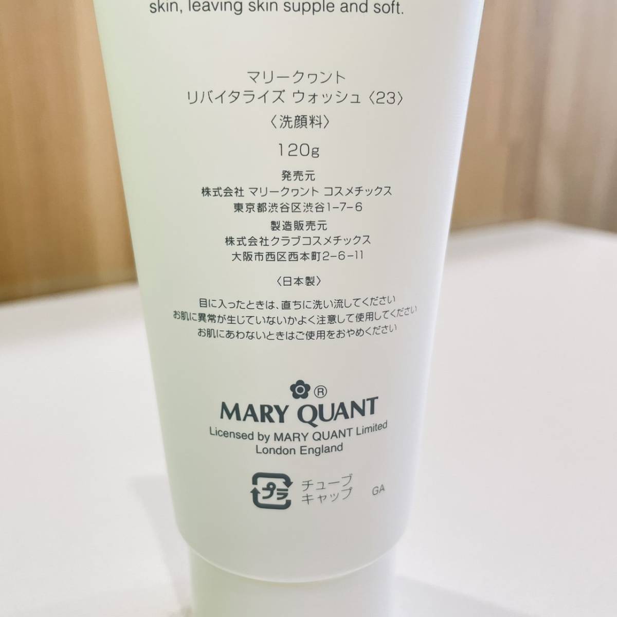 MARY QUANT/マリークヮント リバイタライズウォッシュ 23 120g 未使用品 ◆　8626_画像4