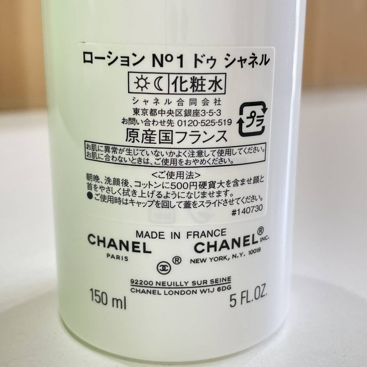 CHANEL/シャネル No1 ドゥ シャネル 化粧水 150ml 未使用品 ◆　8639_画像4