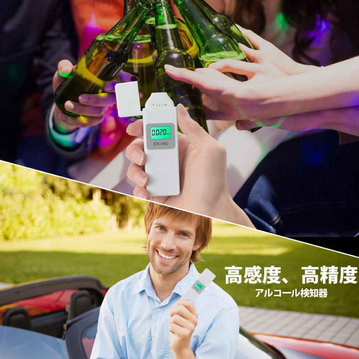 【人気商品】アルコールチェッカー アルコール検知器USB充電式 非接触型 呼気 飲酒運転 アルコールテスター アルコール計測器 