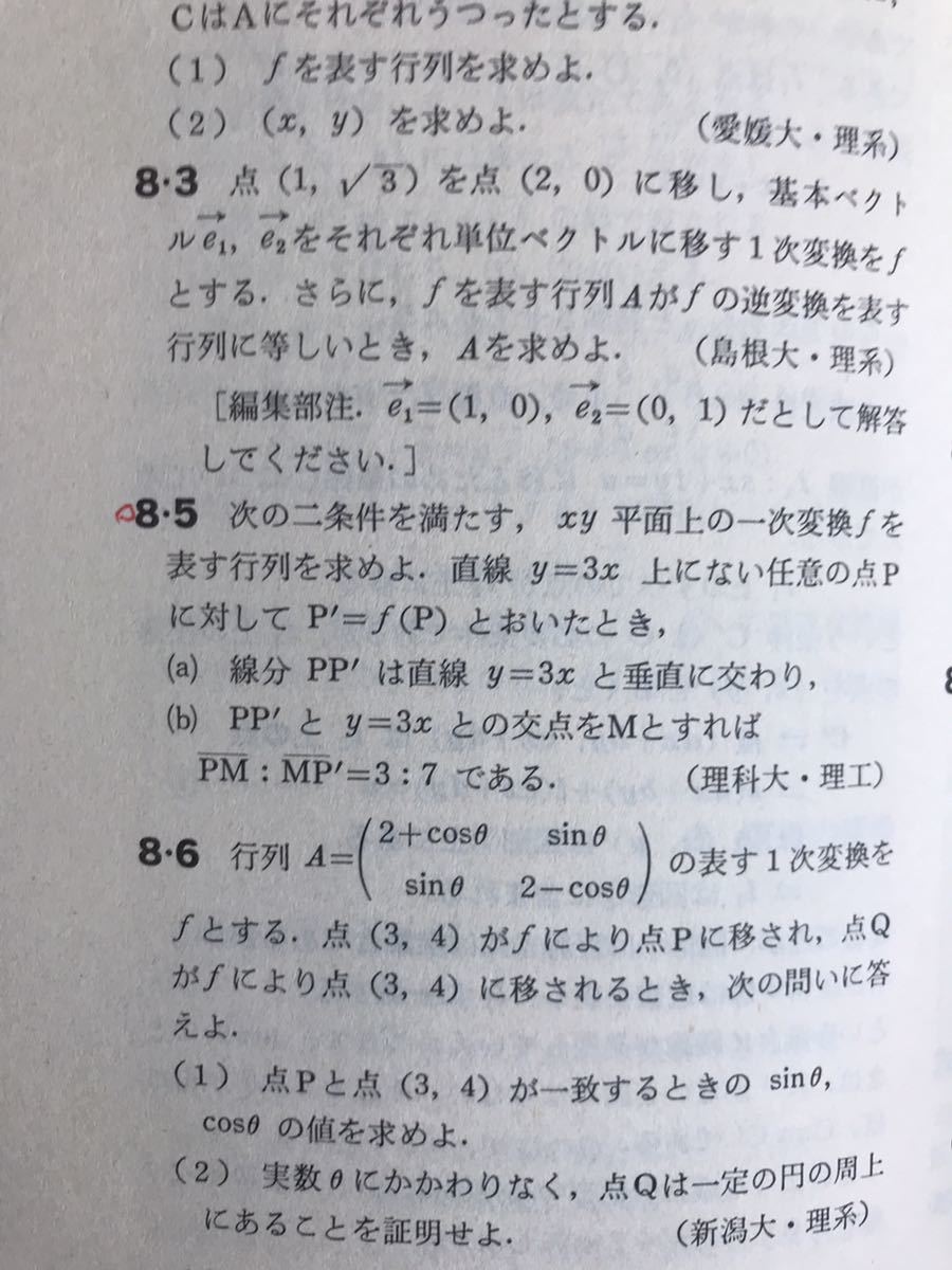 【希少】月刊 大学への数学　1985年4月号〜1986年3月号　雲孝夫 雲幸一郎 黒木正憲 古川昭夫 栗田稔 森茂樹 他　東京出版　全12冊セット_画像3